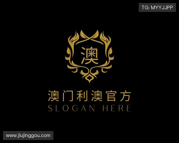 知道澳门利澳官方